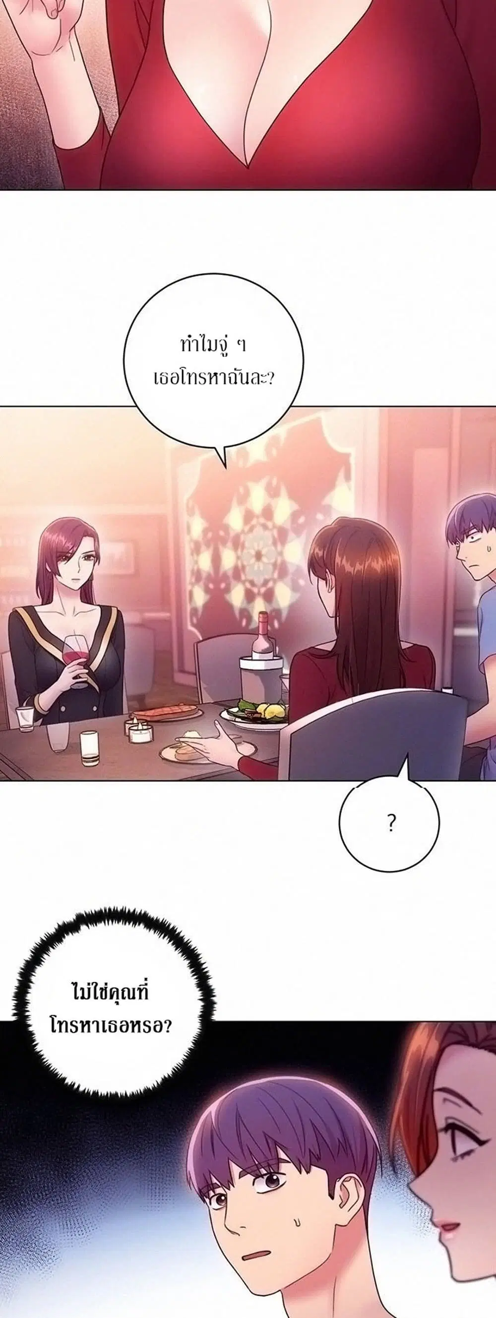 Stepmother Friends ตอนที่ 33 — page 6 of 34