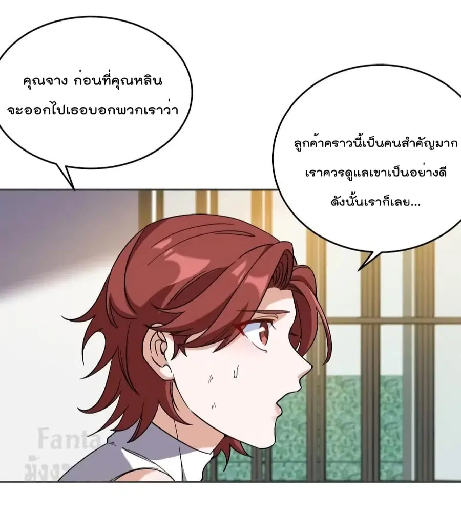 Dragon King Hall ตอนที่ 175 — page 3 of 34