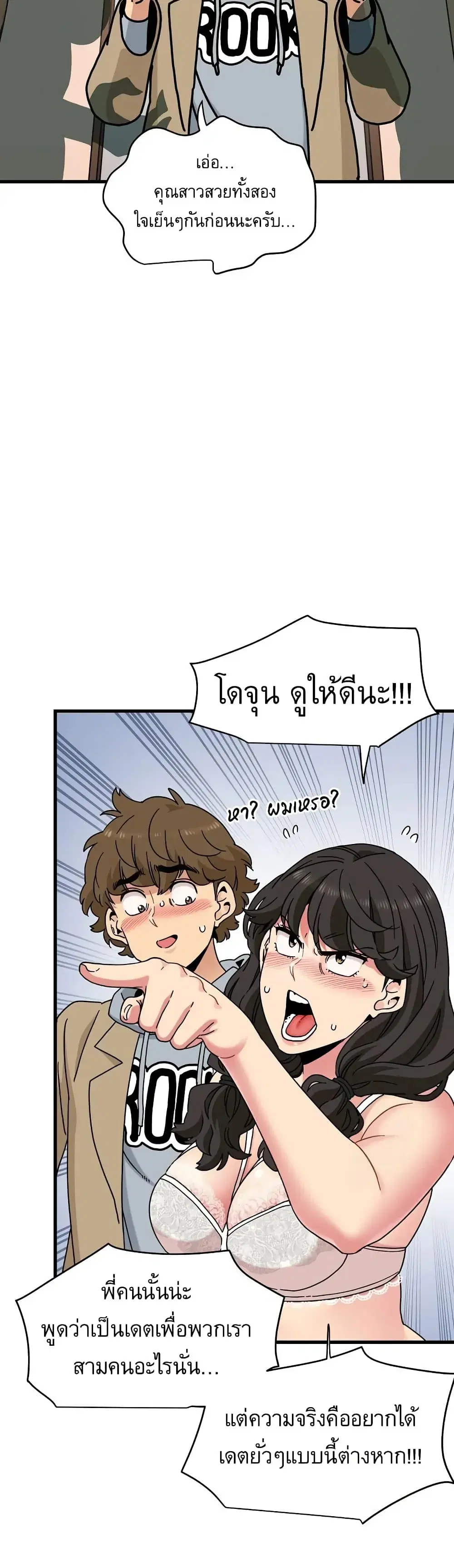 The Turning Point ตอนที่ 129 — page 34 of 50