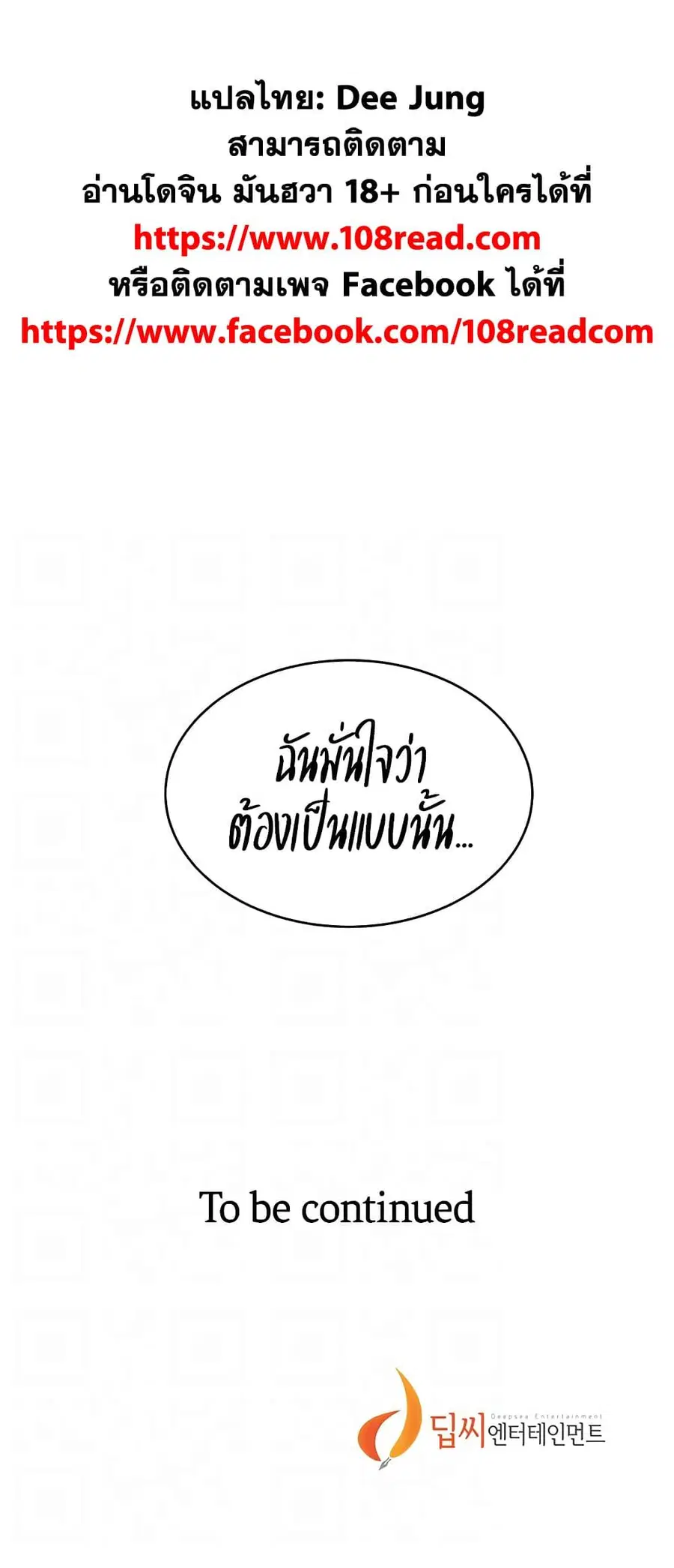 Secret Class ตอนที่ 221 — page 40 of 40
