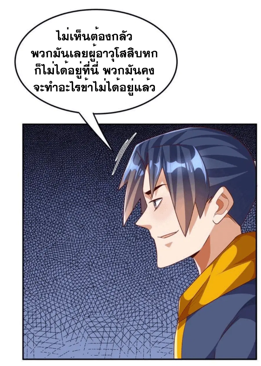 Wu Ni ตอนที่ 216 — page 10 of 34