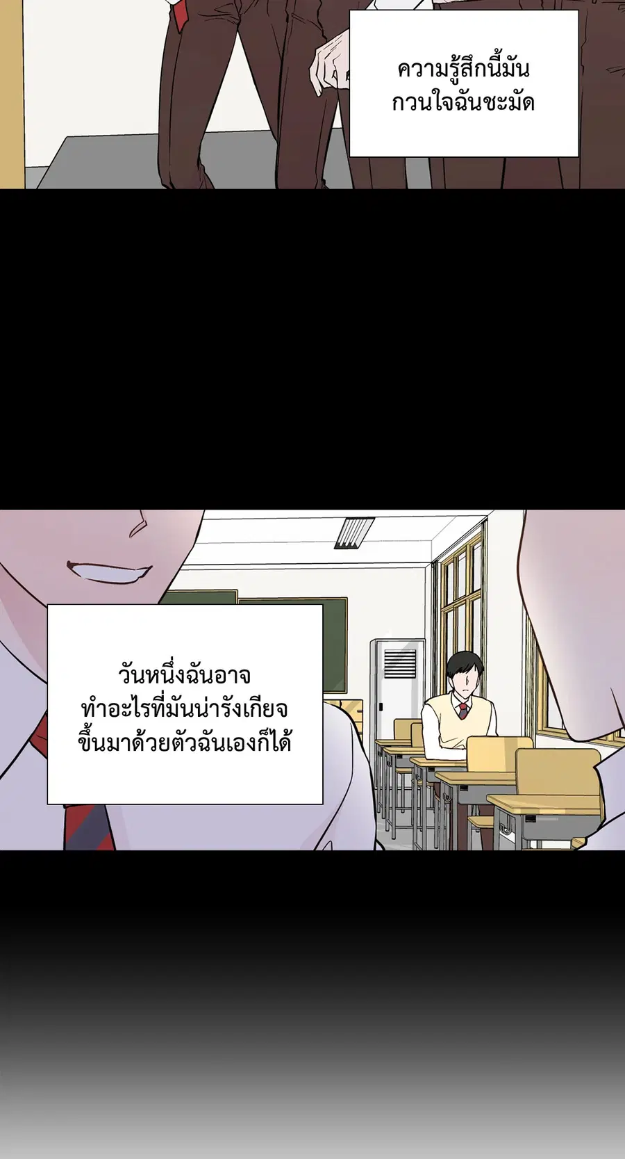 A Man of Virtue ตอนที่ 80 — page 8 of 55