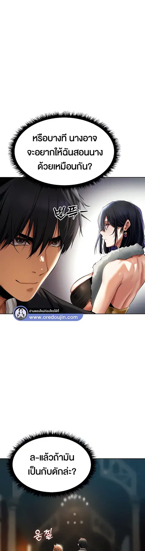 Milf Hunting in Another World ตอนที่ 12 — page 41 of 46