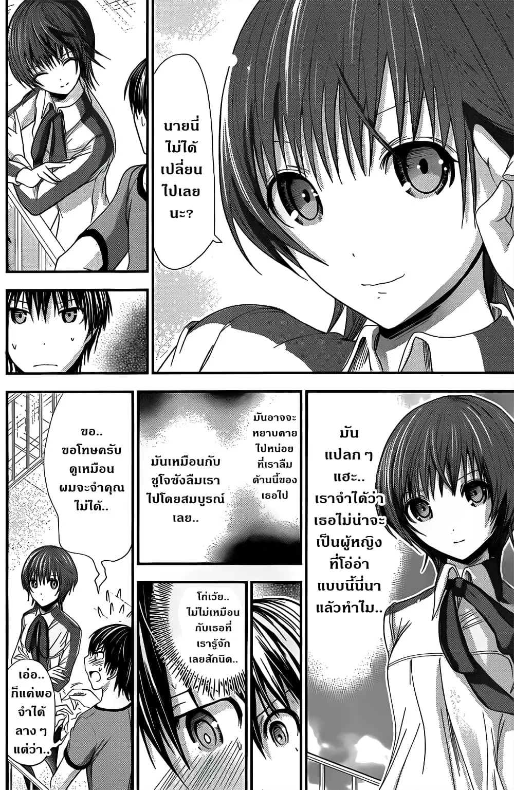 Minamoto-kun Monogatari ตอนที่ 100 — page 3 of 10