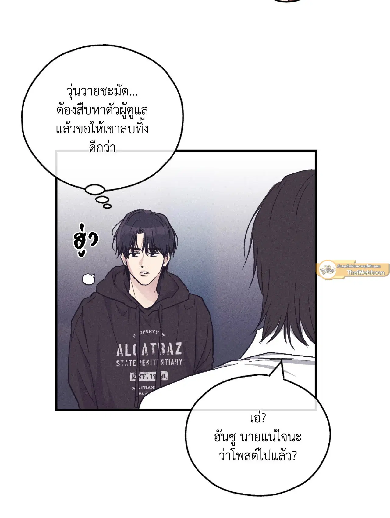 PAYBACK ตอนที่ 95.12 — page 19 of 86