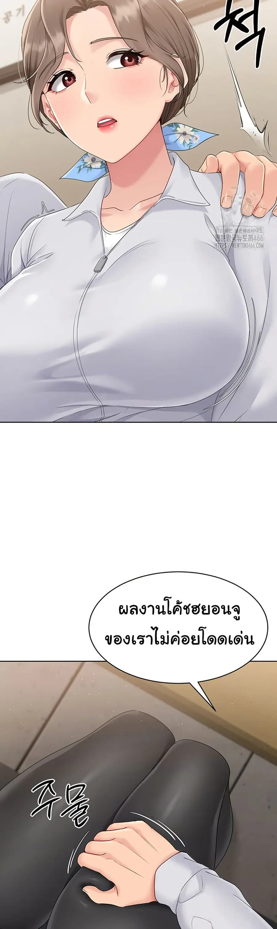 Set Up ตอนที่ 24 — page 49 of 51