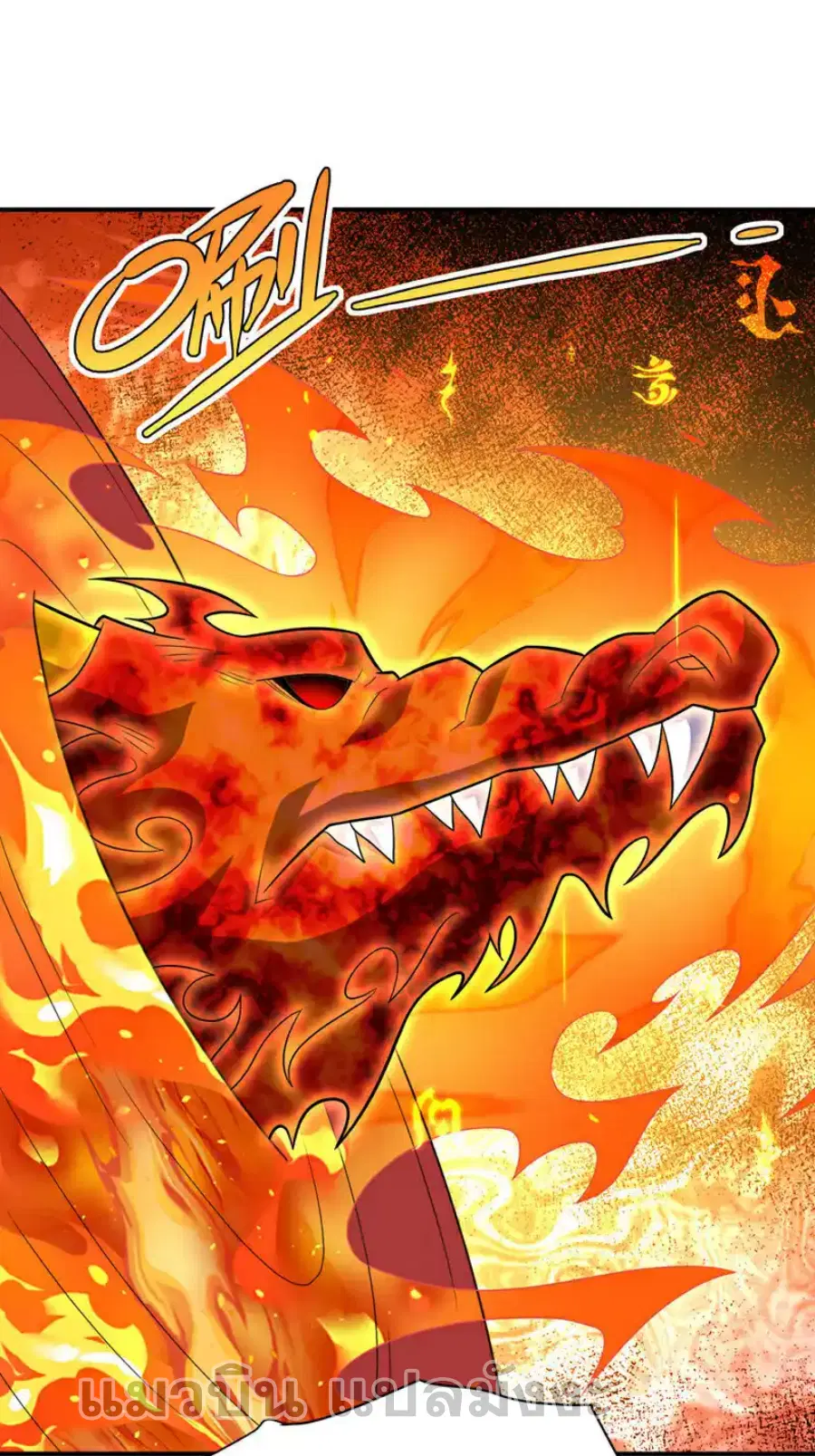 Wu Ni ตอนที่ 433 — page 9 of 35