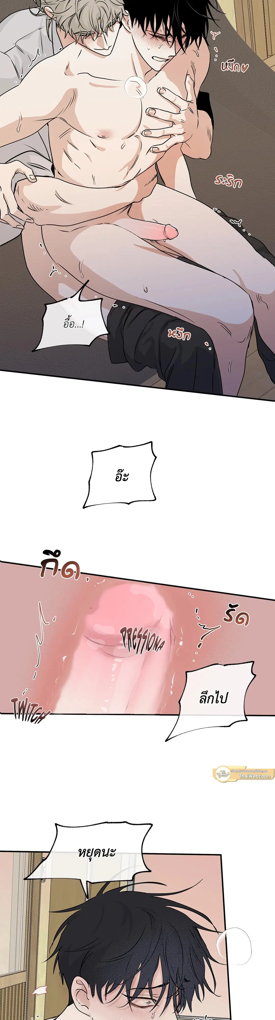 Low Tide in Twilight ตอนที่ 33 — page 27 of 57