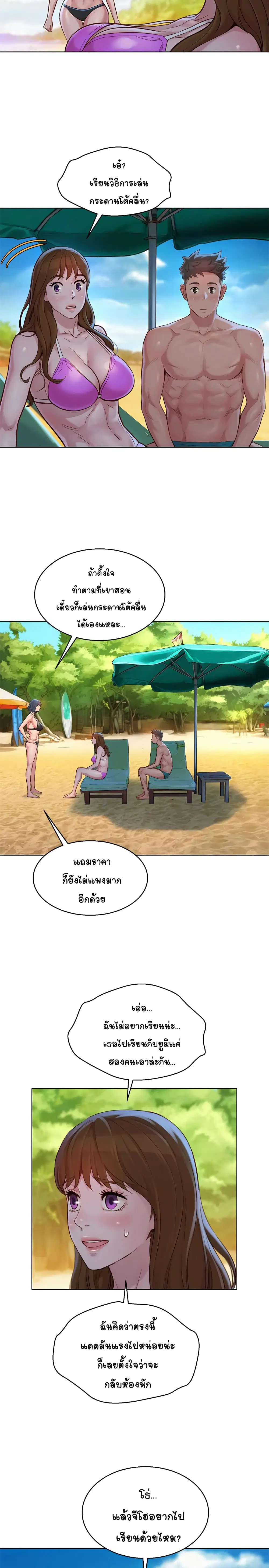 Sister Neighbors ตอนที่ 128 — page 18 of 32