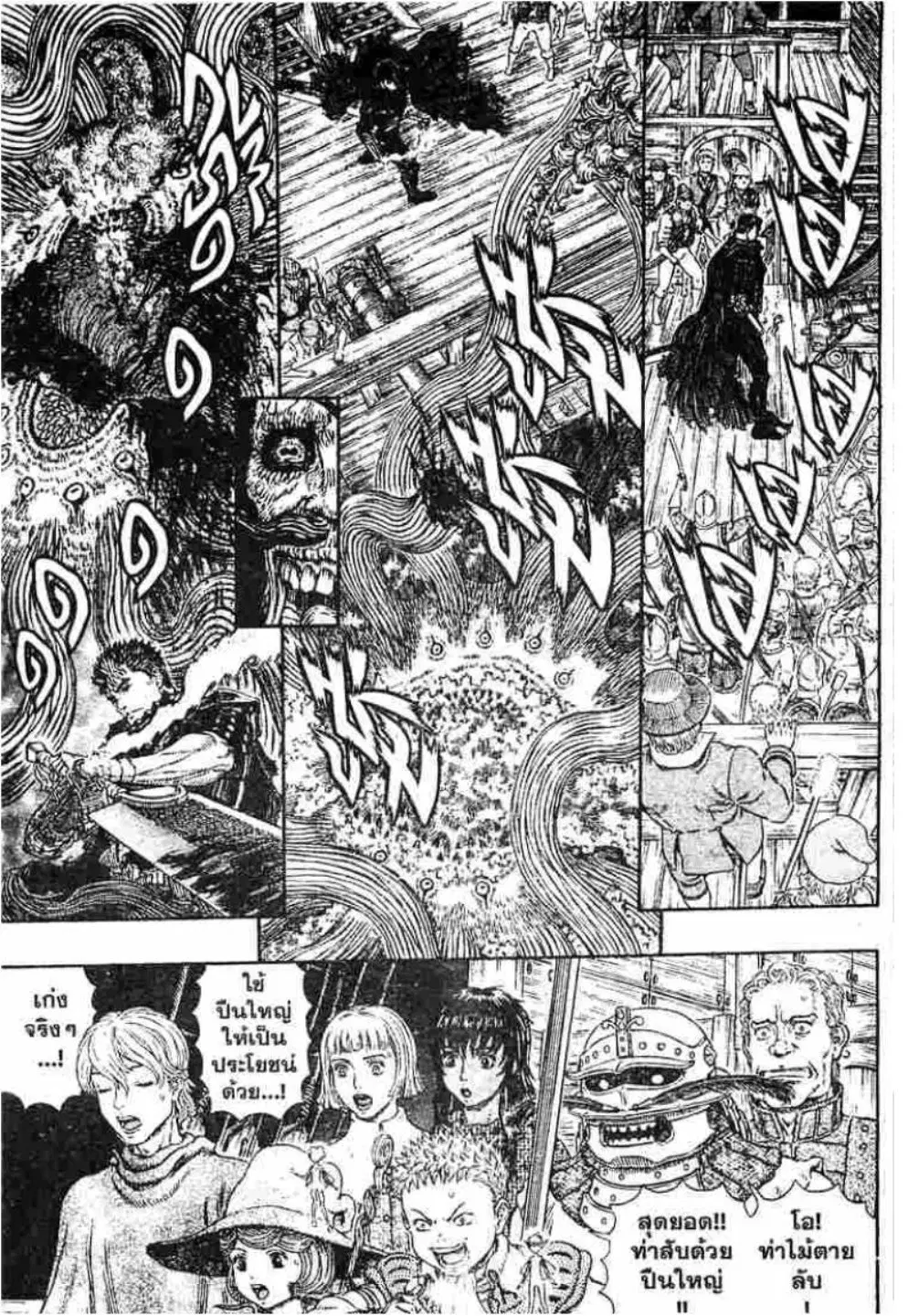 Berserk ตอนที่ 310 — page 16 of 19