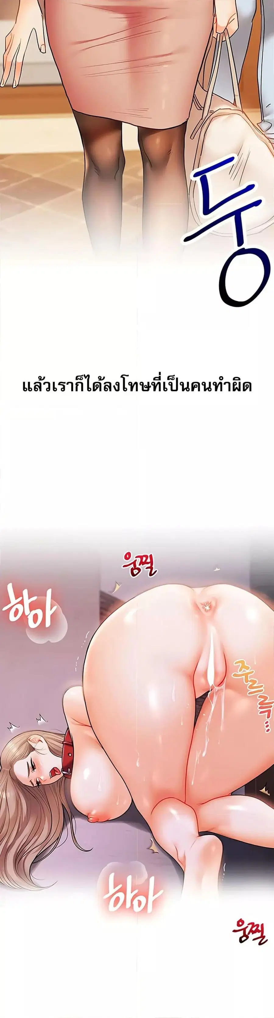 Relationship Reversal ตอนที่ 43 — page 45 of 51