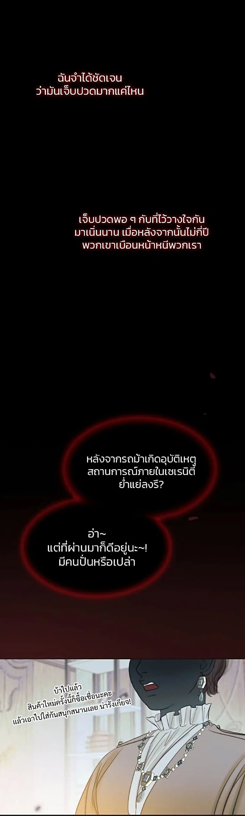 Serena ตอนที่ 24 — page 34 of 62