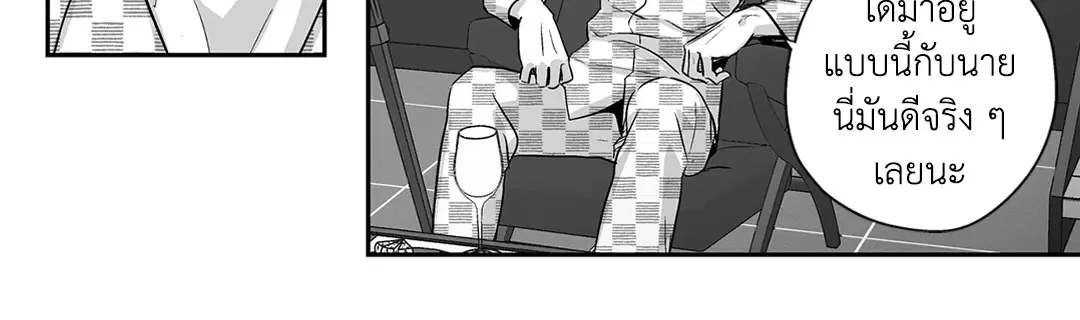 Love is an Illusion! – ซูเปอร์สตาร์ ตอนที่ 44.15 — page 33 of 45
