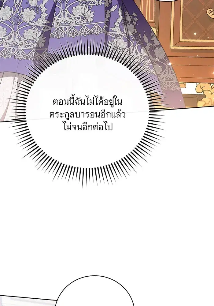 To My Husband’s Mistress ตอนที่ 52 — page 11 of 121