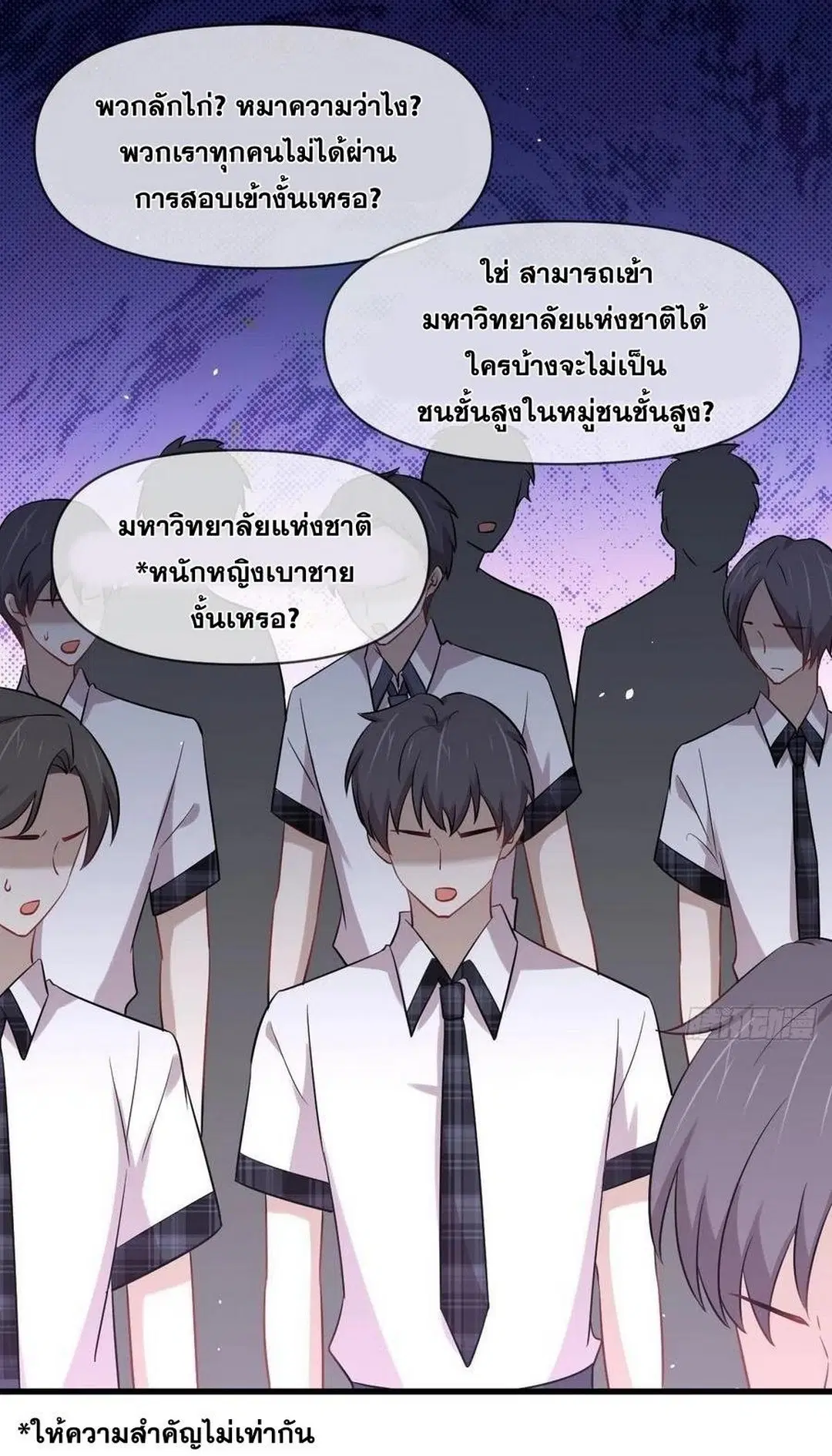 Immortal Swordsman in the Reverse World ตอนที่ 223 — page 32 of 44