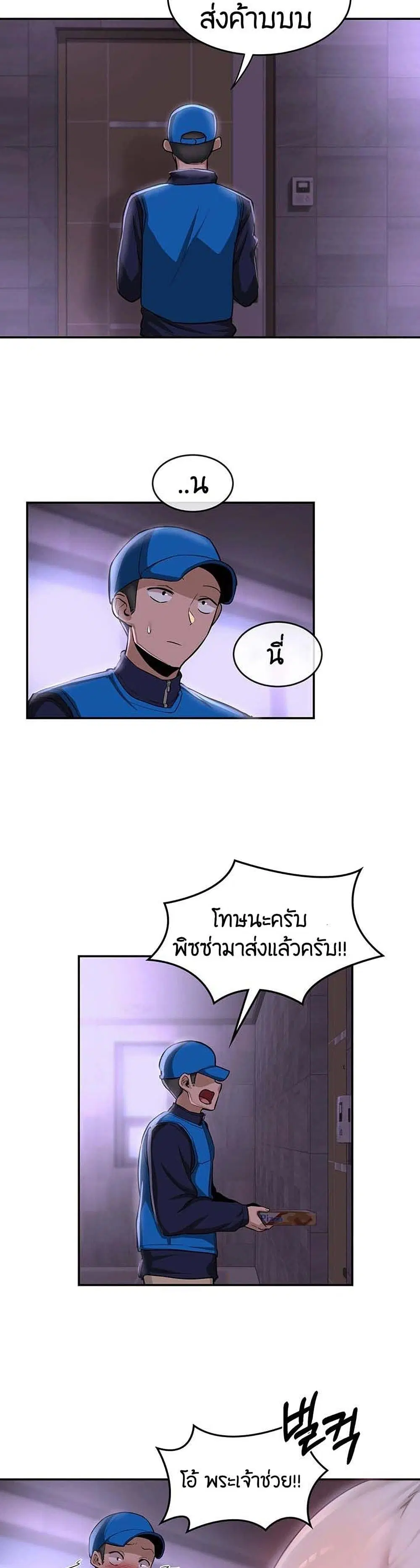 Sextudy Group ตอนที่ 27 — page 13 of 33