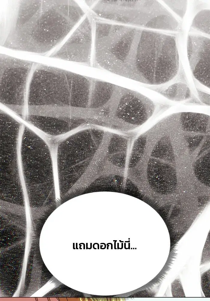 One Husband is Enough – เกมรักจับสามี ตอนที่ 77 — page 161 of 186