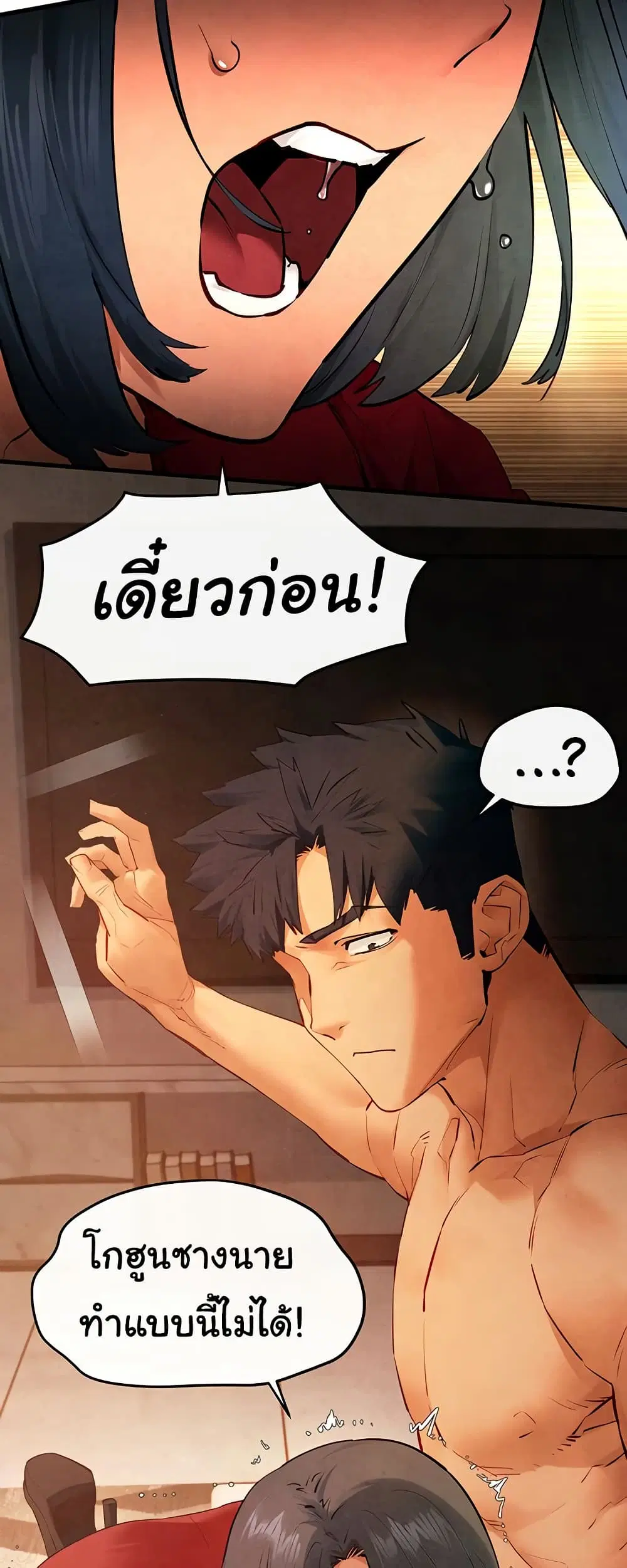 Moby Dick ตอนที่ 51 — page 16 of 81