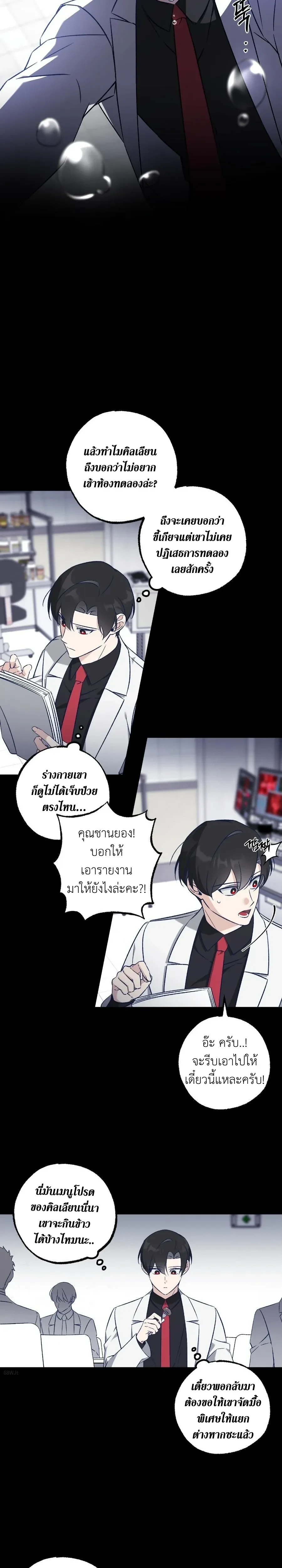 Elephant Shackles – โซ่ตรวนช้าง ตอนที่ 3 — page 20 of 23