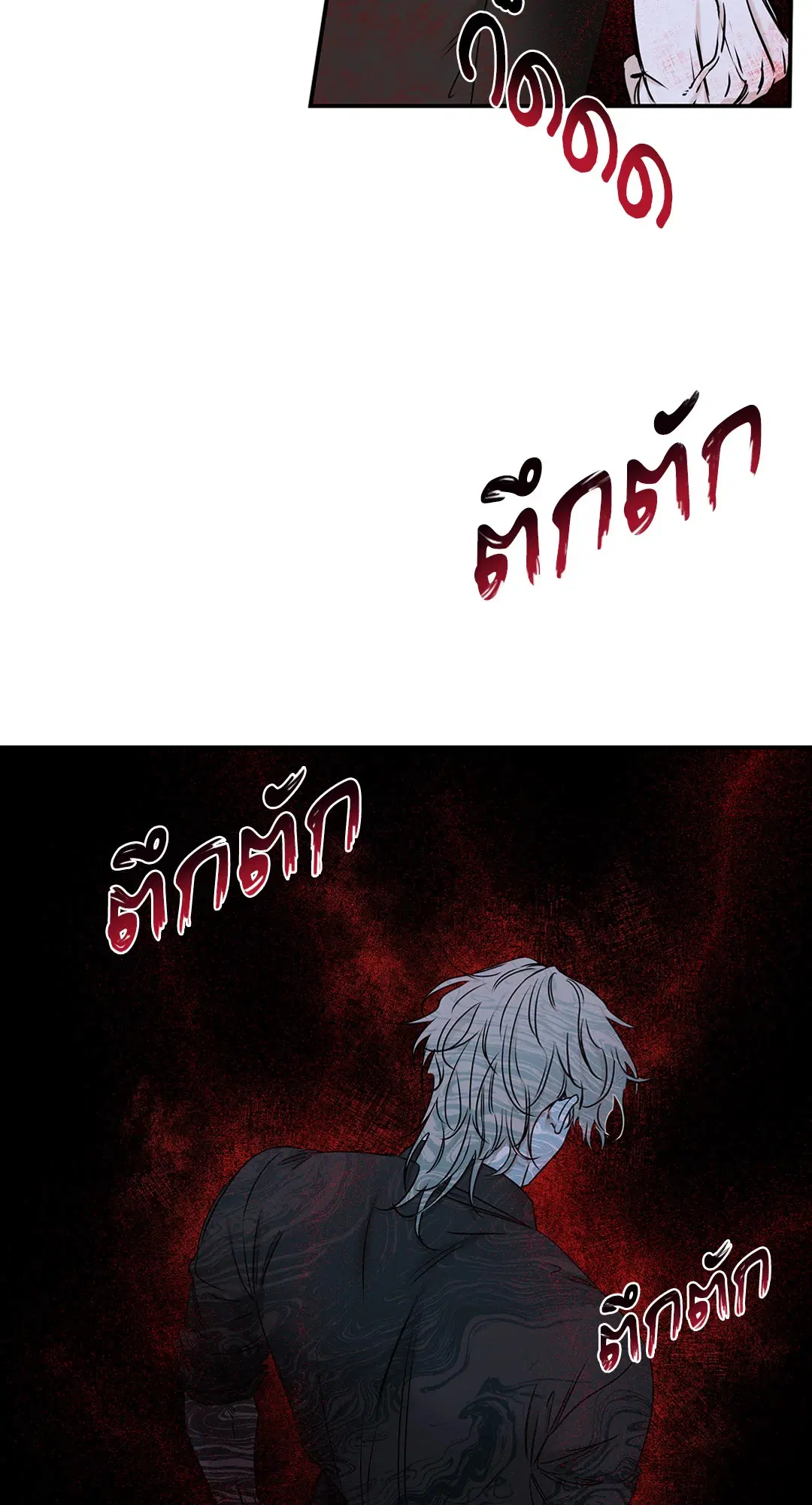 Low Tide in Twilight ตอนที่ 88 — page 7 of 68