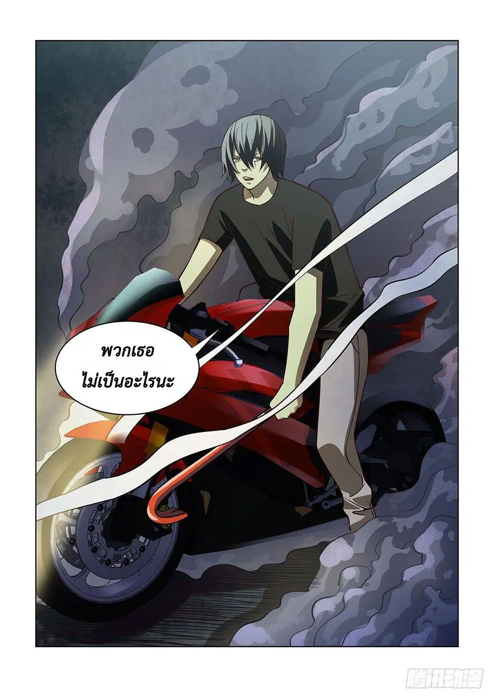 The Last Human ตอนที่ 89 — page 15 of 17
