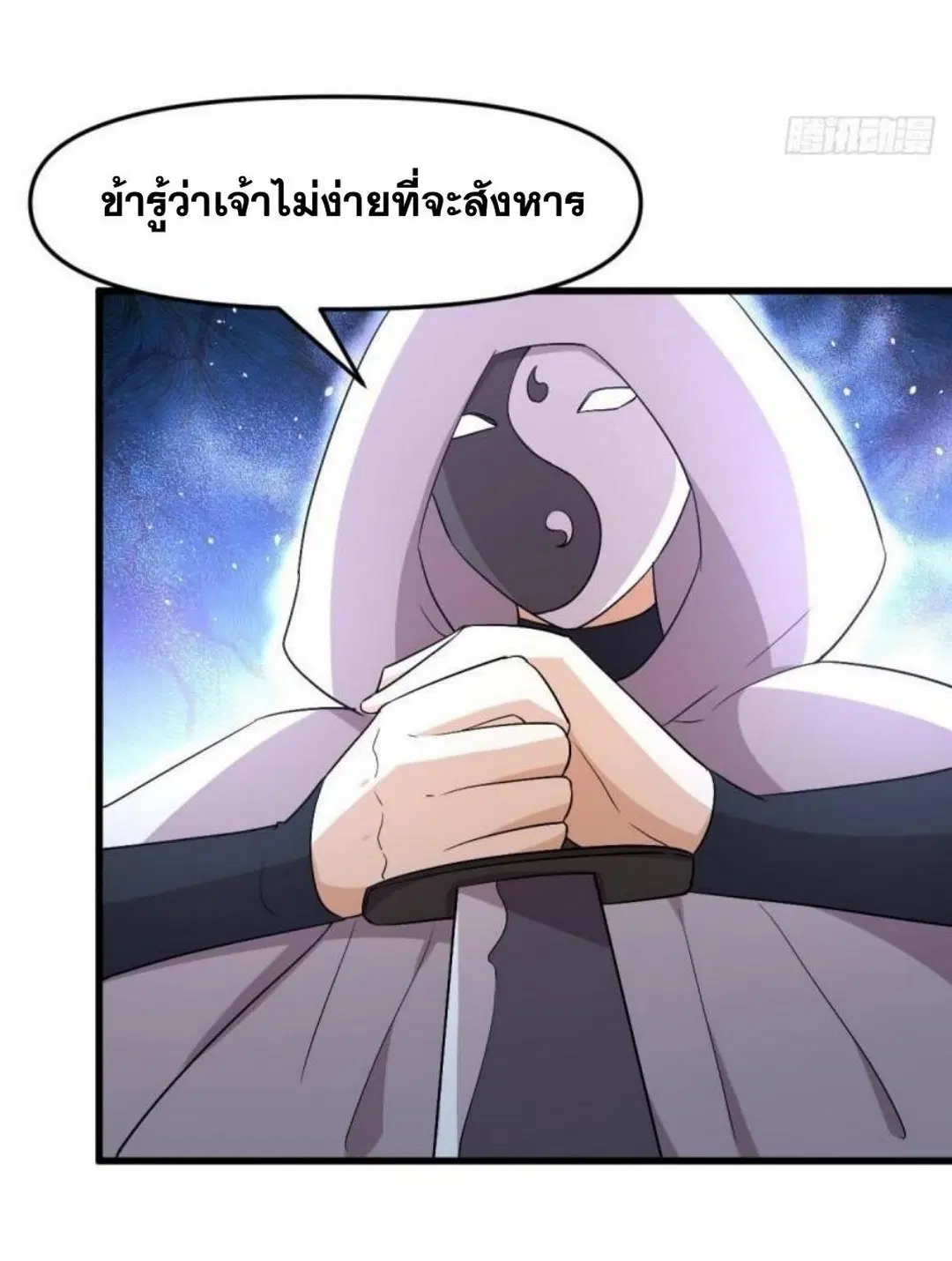 Immortal Swordsman in the Reverse World ตอนที่ 294 — page 17 of 37