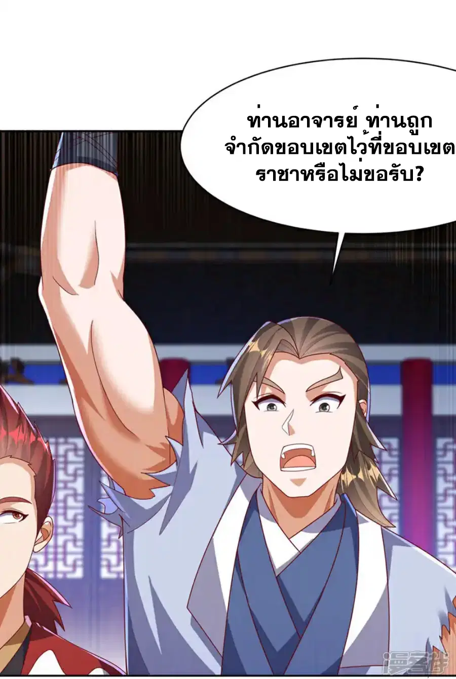 Wu Ni ตอนที่ 450 — page 18 of 35