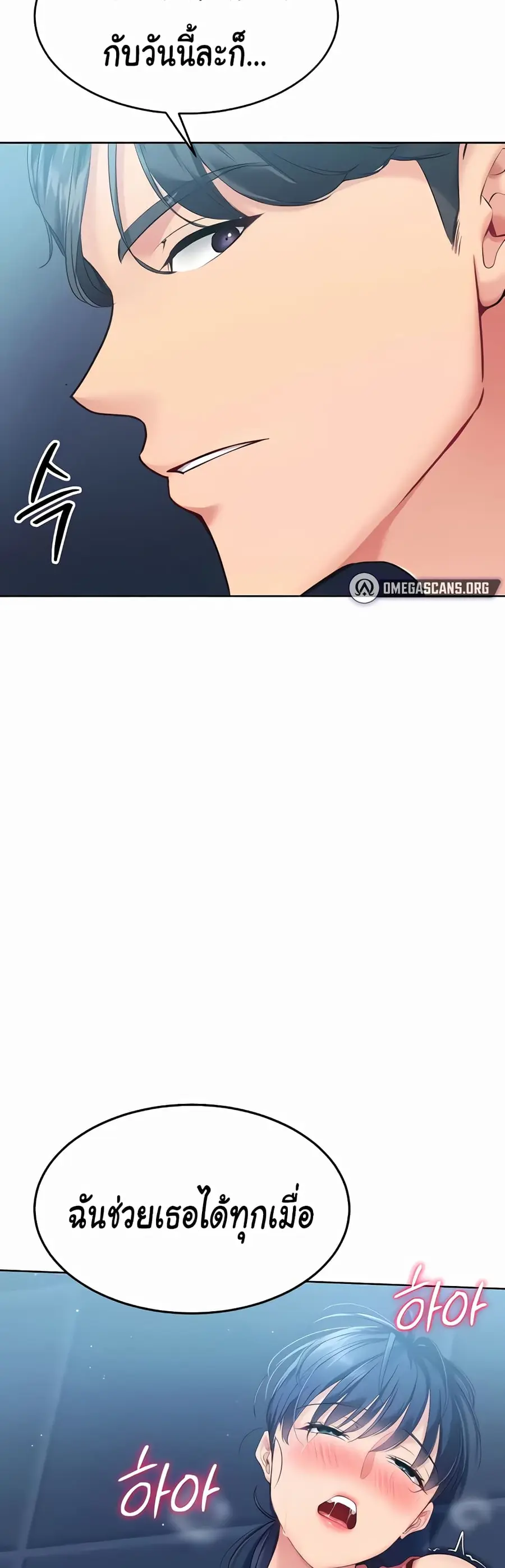 Set Up ตอนที่ 8 — page 43 of 60