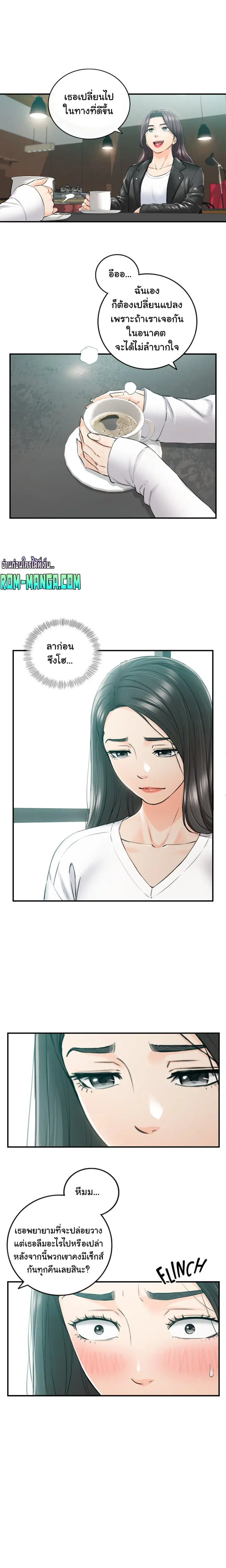 Young Boss ตอนที่ 109 — page 8 of 22