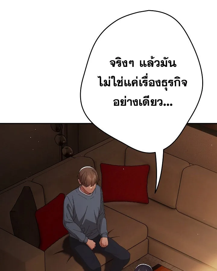 That’s Not How You Do It ตอนที่ 113 — page 36 of 100