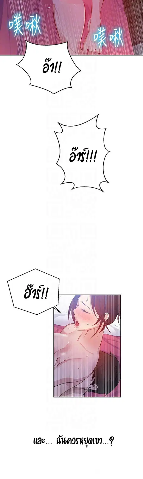 Secret Class ตอนที่ 7 — page 26 of 58