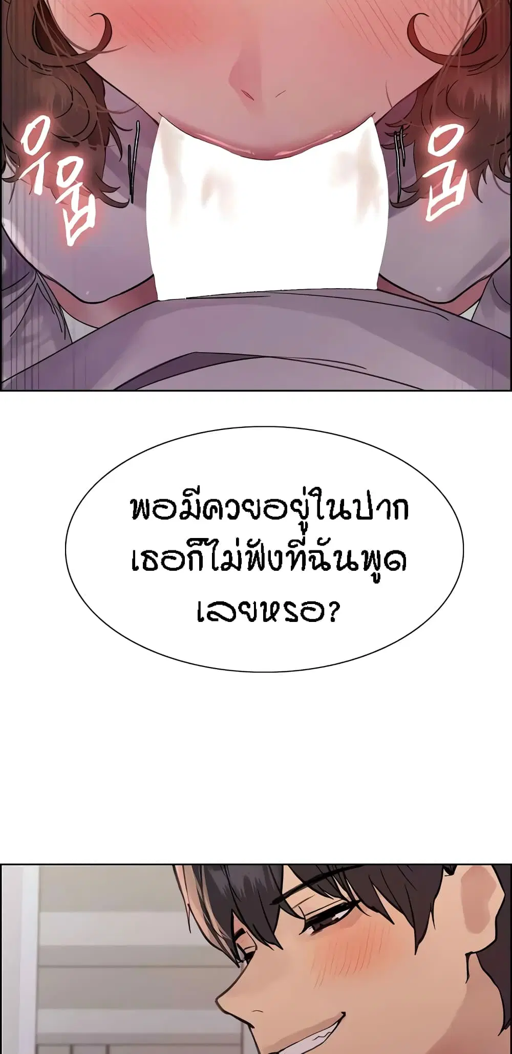 Sex-Stop Watch ตอนที่ 90 — page 41 of 62