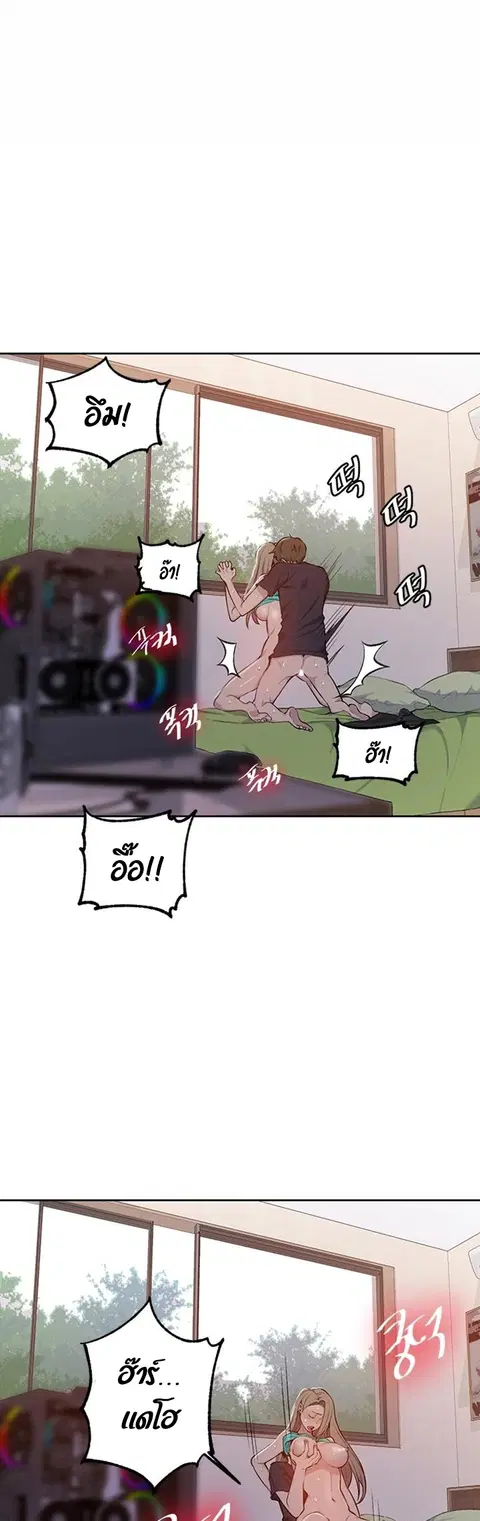 Secret Class ตอนที่ 47 — page 10 of 44