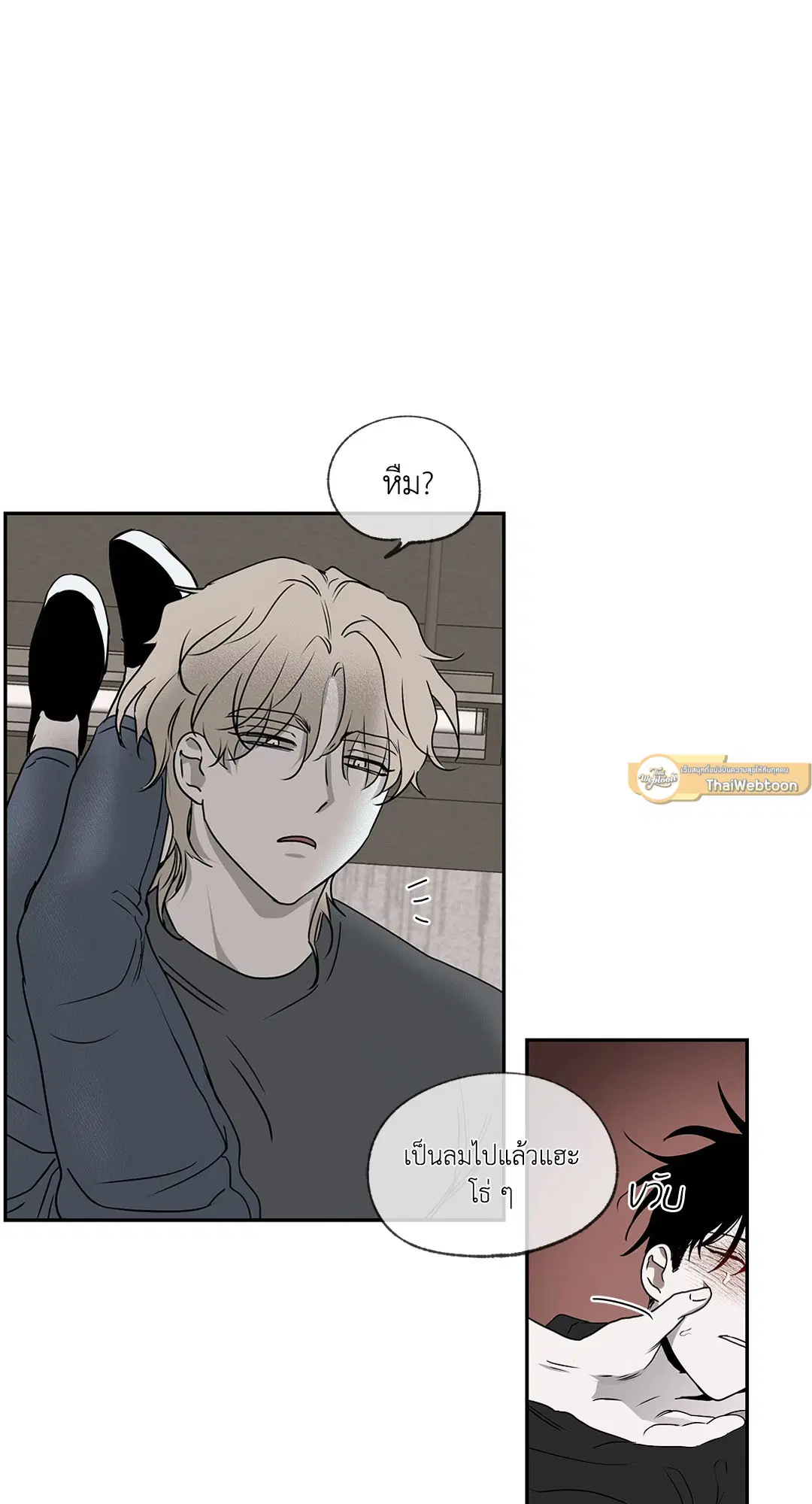 Low Tide in Twilight ตอนที่ 2 — page 55 of 58