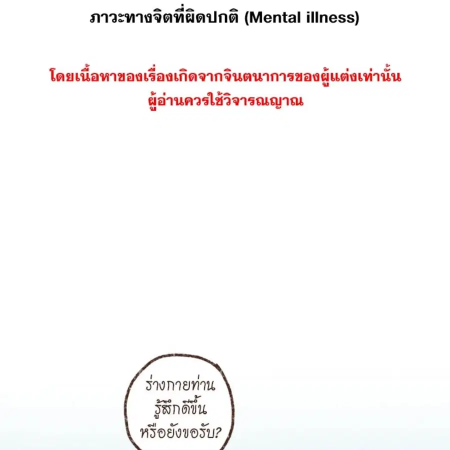 ENNEAD ตอนที่ 85 — page 2 of 80