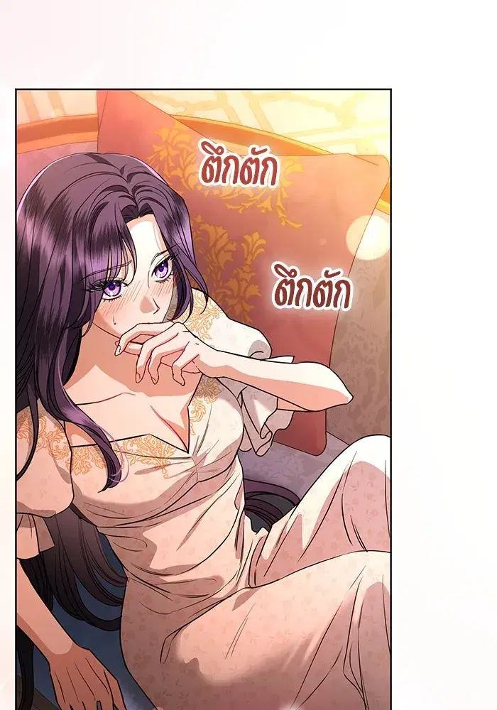 To My Husband’s Mistress ตอนที่ 62 — page 97 of 109