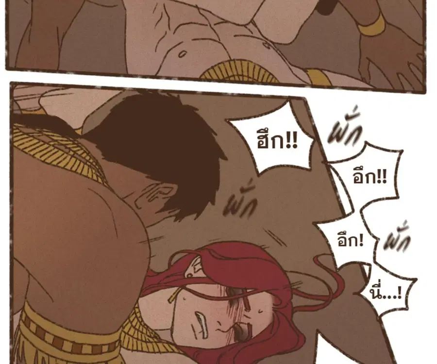 ENNEAD ตอนที่ 108 — page 13 of 86