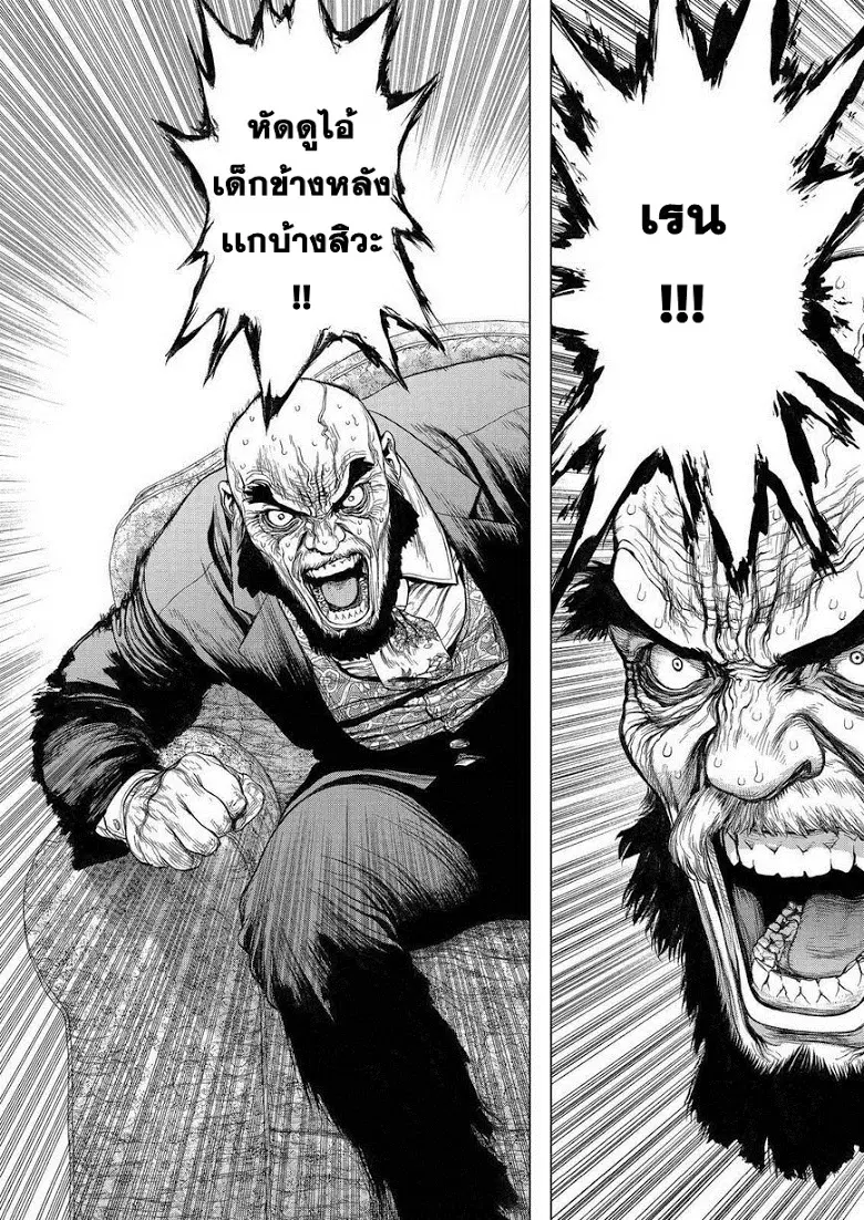 Sun-ken Rock ตอนที่ 162 — page 13 of 24