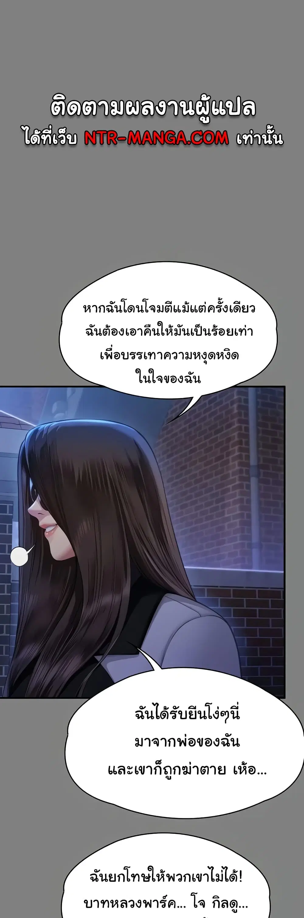 Queen Bee ตอนที่ 321 — page 48 of 60