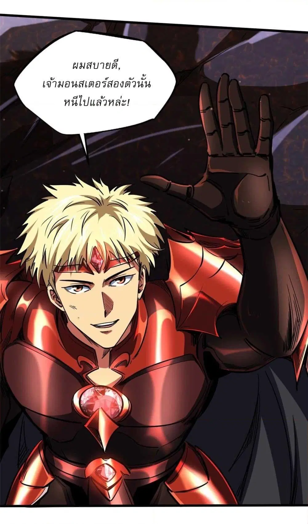 Super God Gene ตอนที่ 118 — page 38 of 40