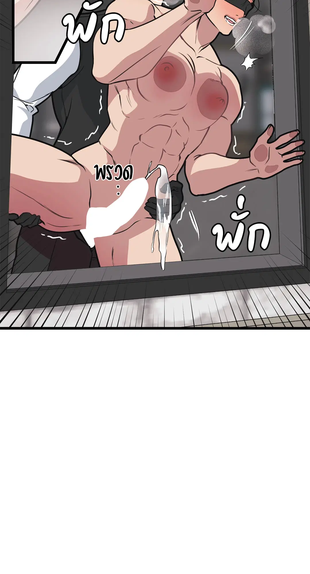 Full Volume ตอนที่ 52 — page 4 of 60