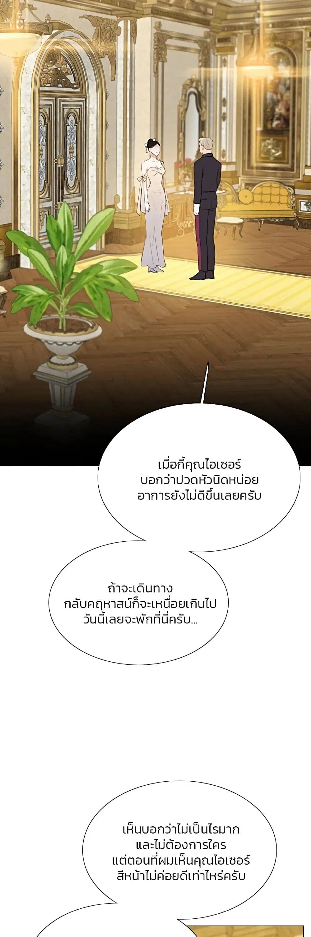 Serena ตอนที่ 48 — page 31 of 62