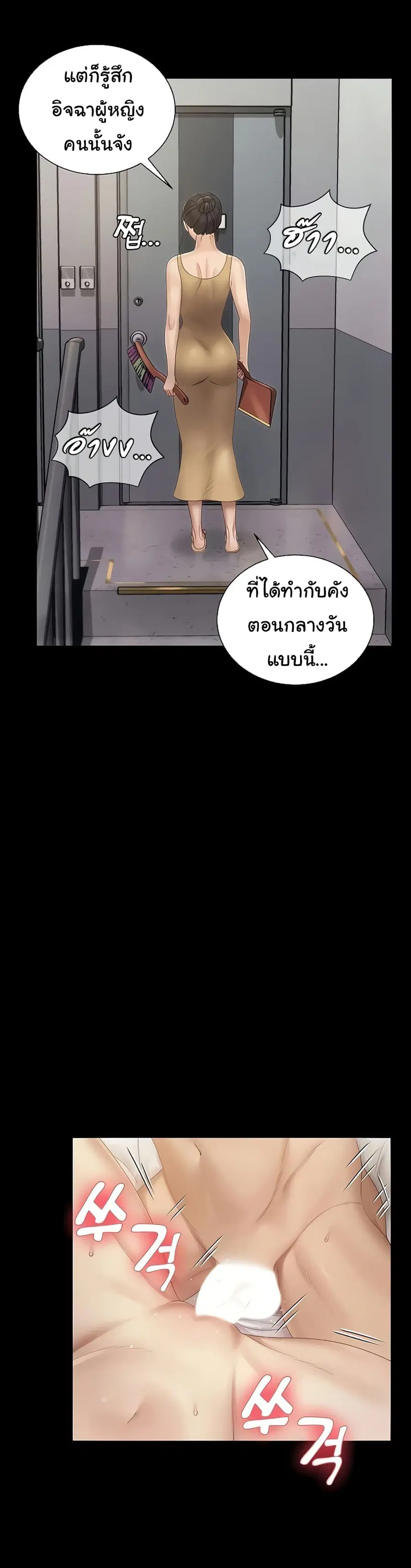 His Place ตอนที่ 149 — page 13 of 39