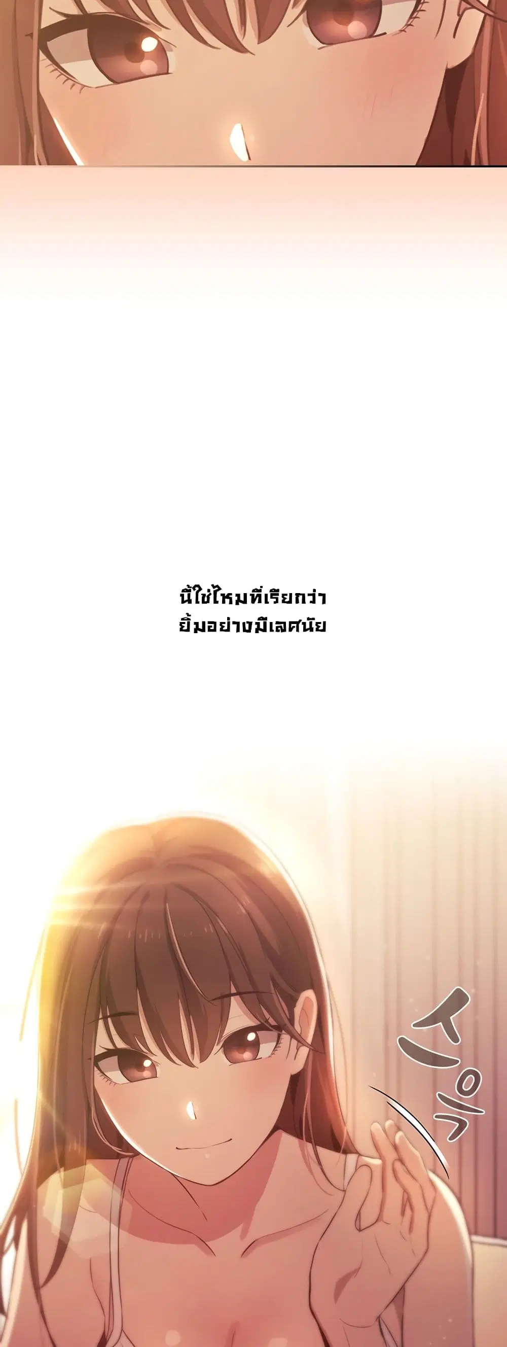 Private Tutoring in These Trying Times ตอนที่ 2 — page 31 of 53