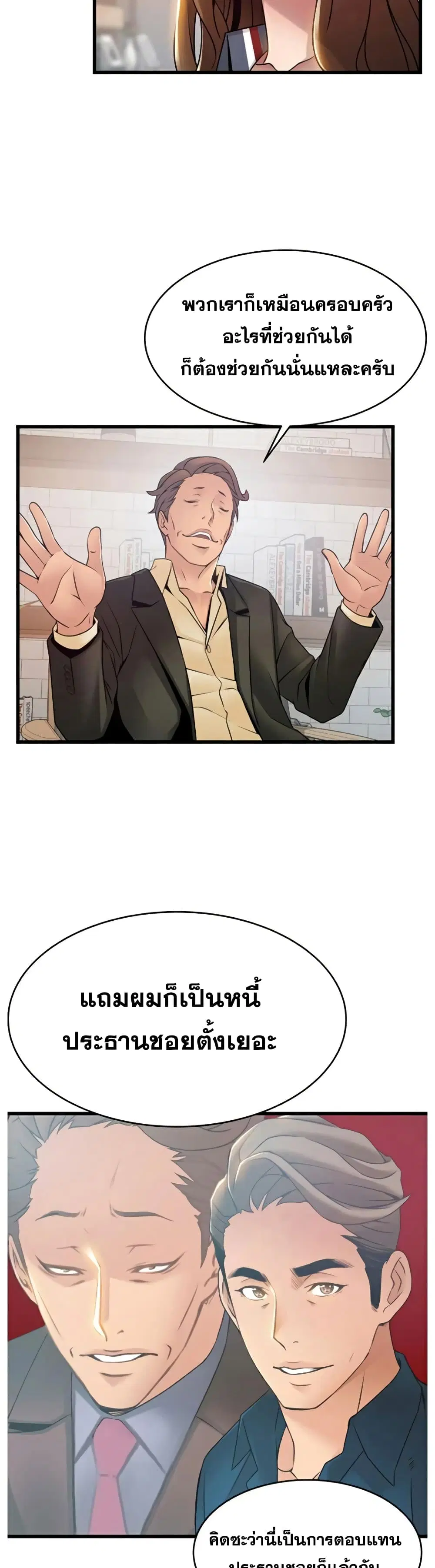 Weak Point ตอนที่ 55 — page 14 of 30