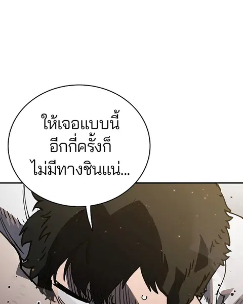 The Player ตอนที่ 23 — page 70 of 85