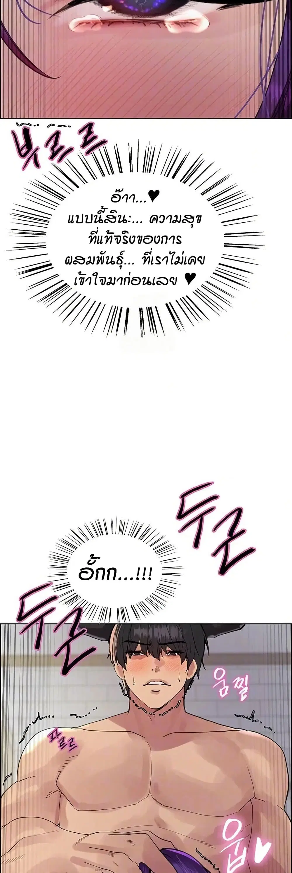 Sex-Stop Watch ตอนที่ 153 — page 9 of 42