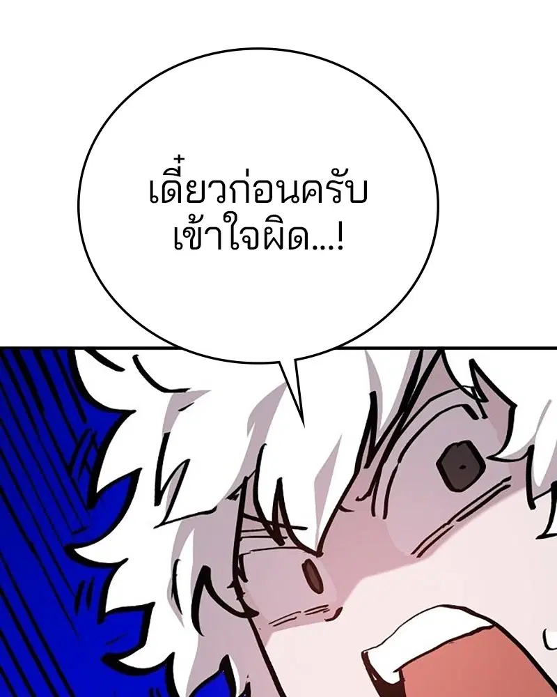 The Player ตอนที่ 161 — page 79 of 184