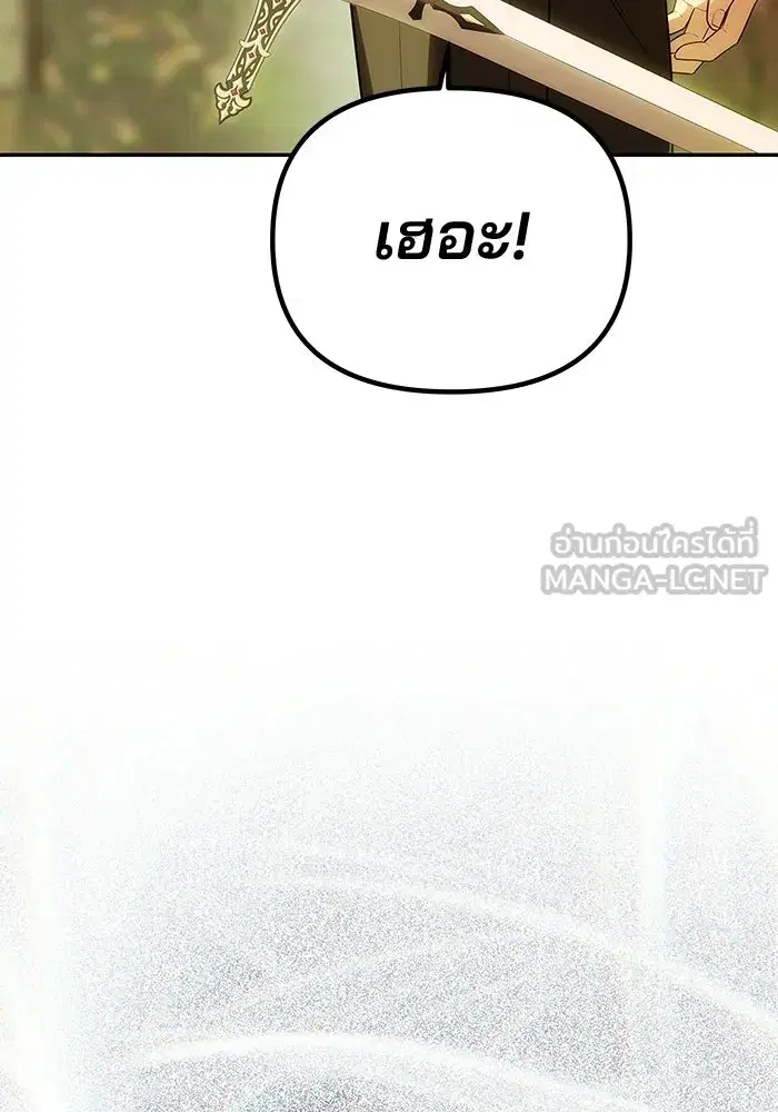 One Husband is Enough – เกมรักจับสามี ตอนที่ 84 — page 3 of 169