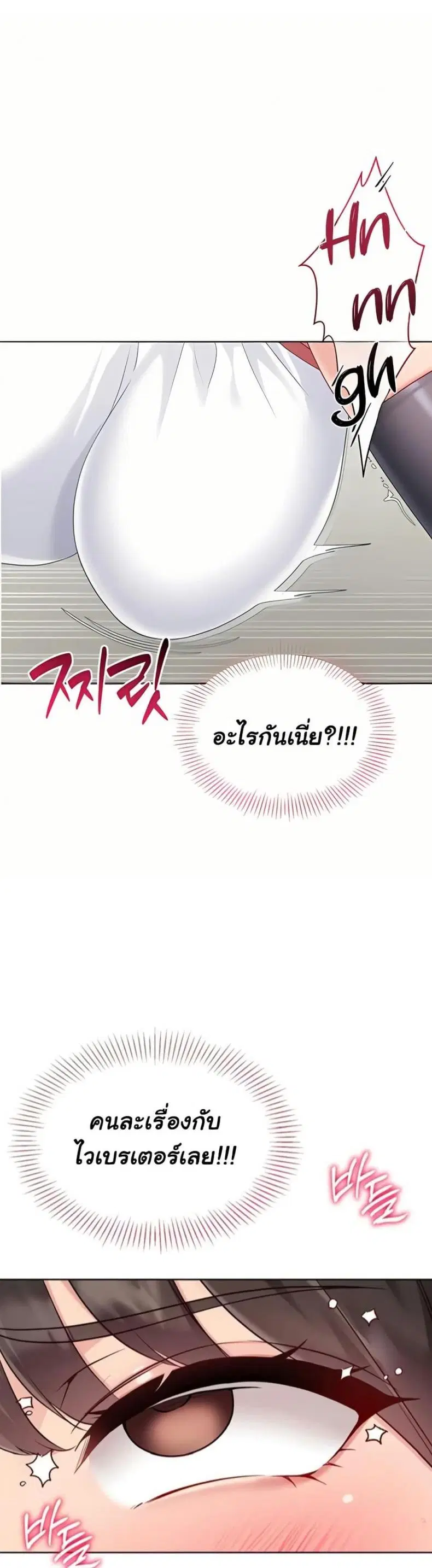 Set It! ตอนที่ 73 — page 32 of 50
